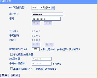 TL-R1660+ V2说明书