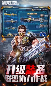 黎明生存果盘版