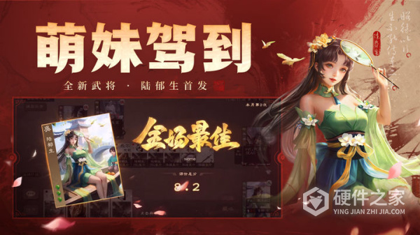 三国杀ol最新版