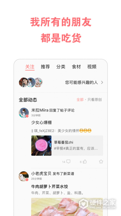 美食天下app