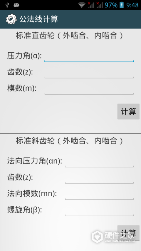机械设计手册最新版
