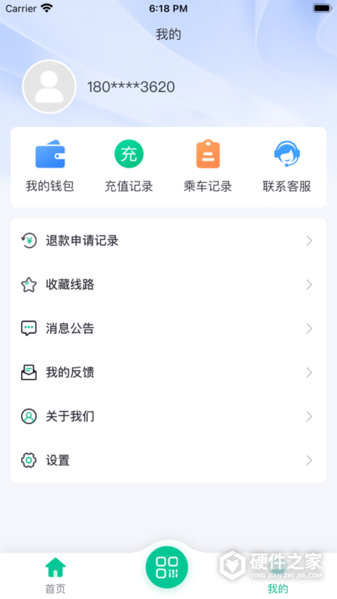 潜江公交app官方版