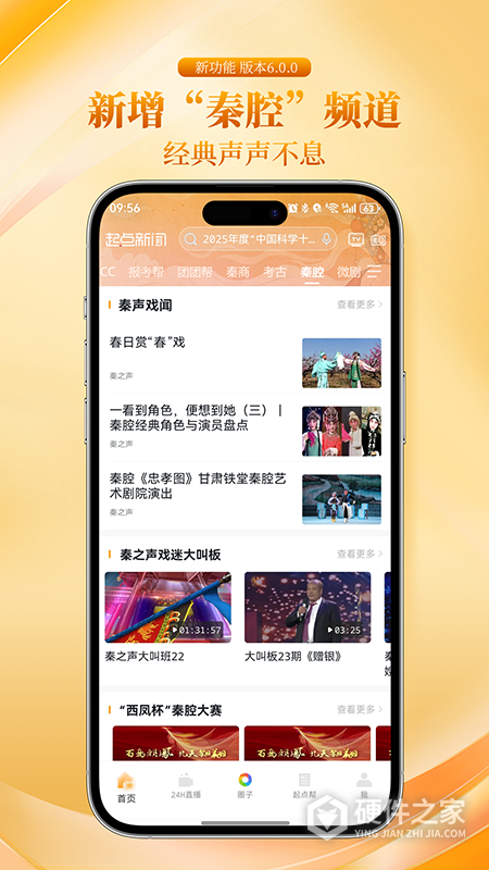 起点新闻客户端