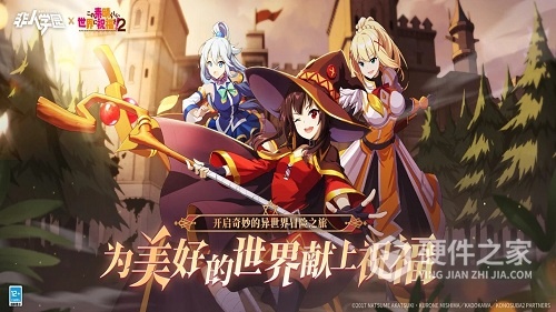 非人学园测试服