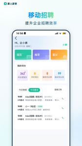 薪人薪事