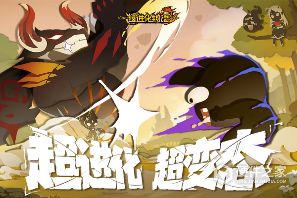 超进化物语2华为版