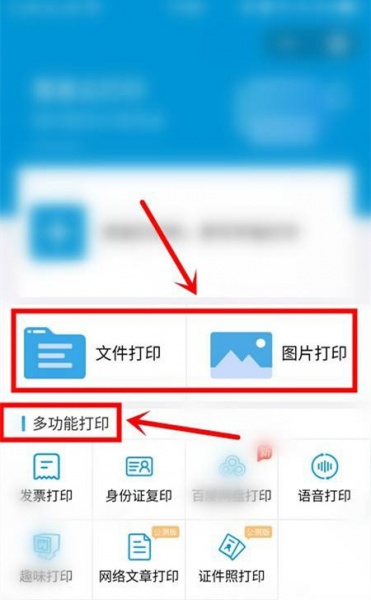 惠普2775怎么连接微信