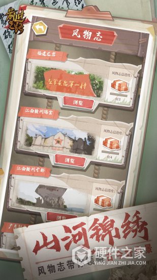 前进之路单机版