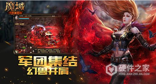 魔域QQ版