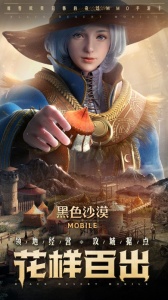 黑色沙漠体验服