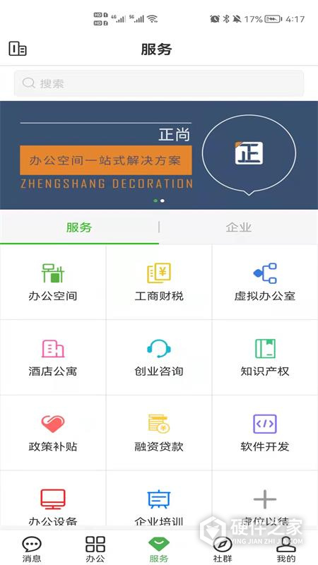 方圆间App