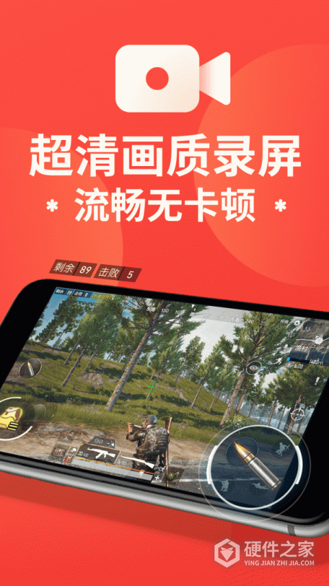 屏幕录制大师app