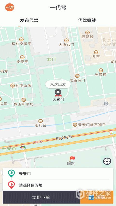 一代驾