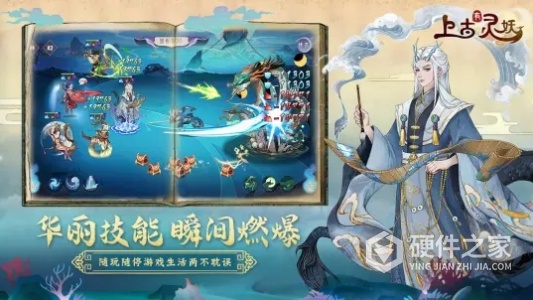 上古有灵妖taptap版