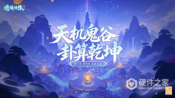 逍遥情缘回合制手游