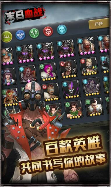 末日血战h5