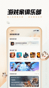 心悦俱乐部