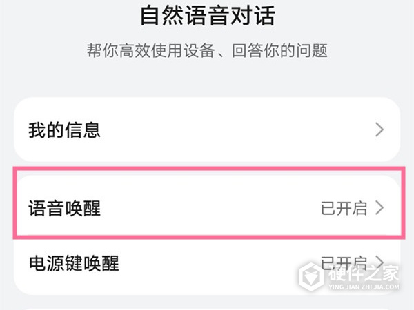 华为mate50pro怎么呼叫小艺