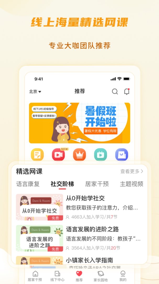 大米和小米App