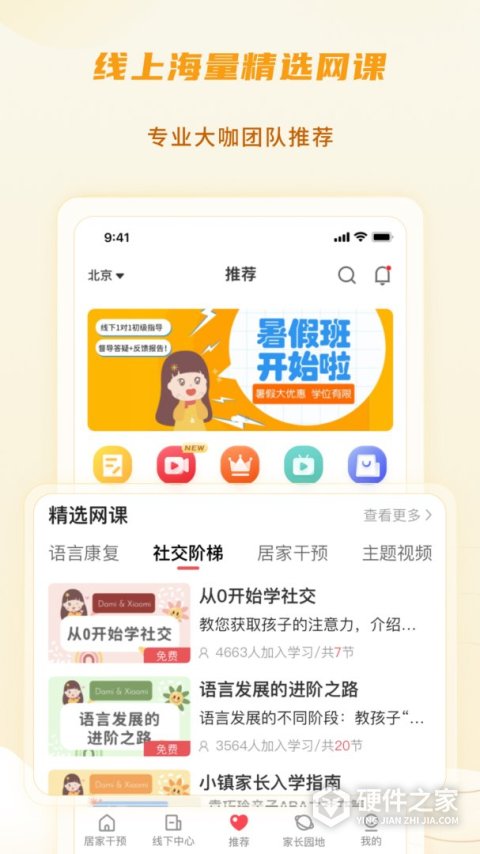 大米和小米App