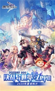 300大作战先行服