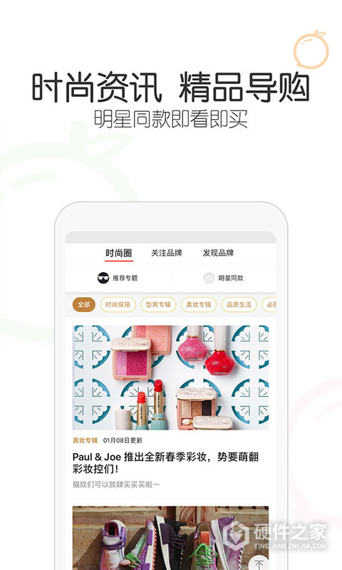 冰冰购app
