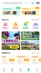 4399游戏盒最新版