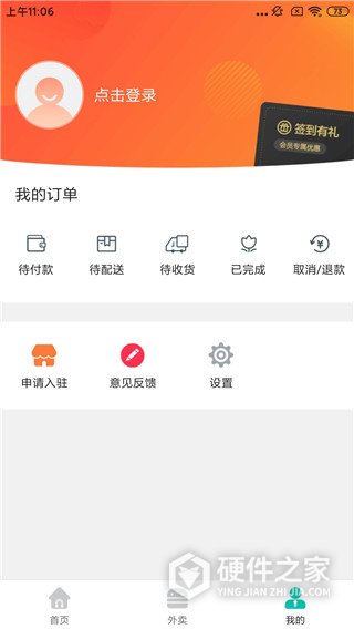 掌上韶州app
