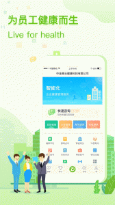 咚咚健康管家