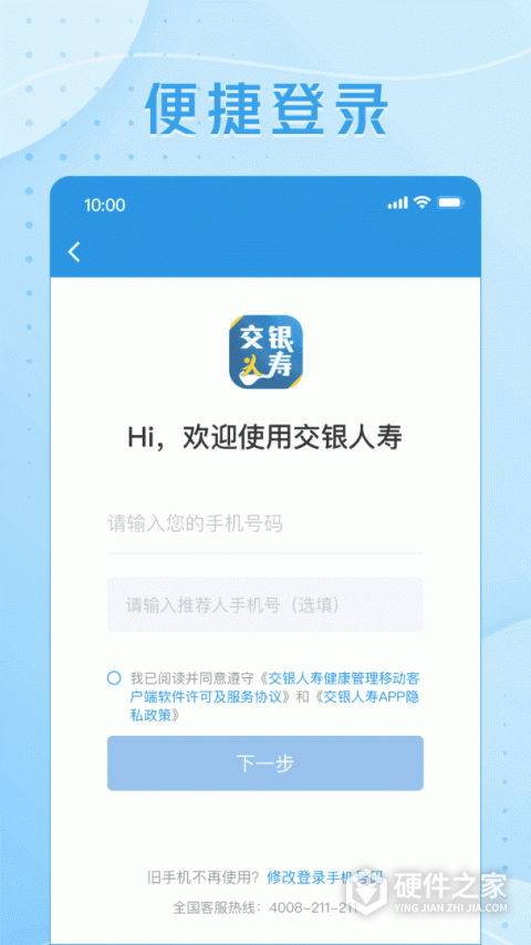 交银人寿