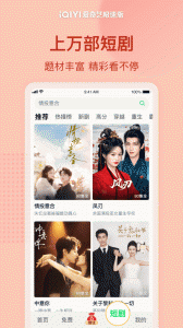 爱奇艺极速版