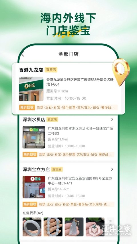 回流