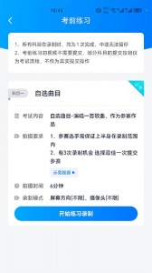 即刻考