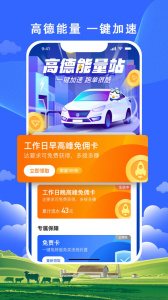 搭顺出行司机端最新版