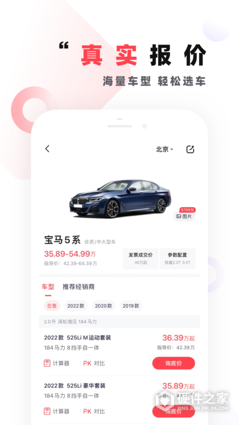 一鹿有车
