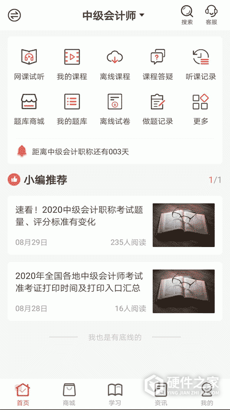 羿文教育app