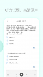 高考英语听力