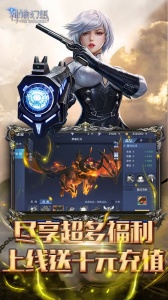 神谕幻想腾讯版