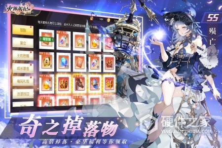 火源战纪正式版