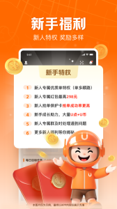 UU跑腿跑男端最新版