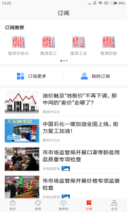 鹰视天下