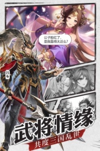 三国志幻想大陆三星版