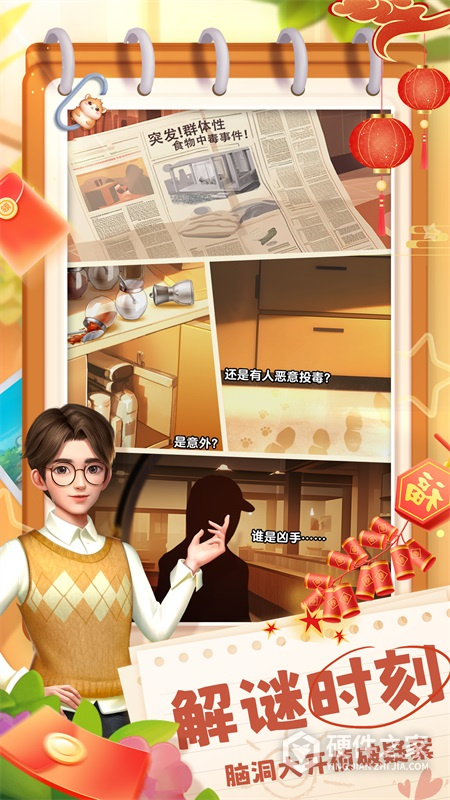 餐厅养成记九游版