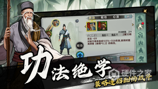 武侠历险记