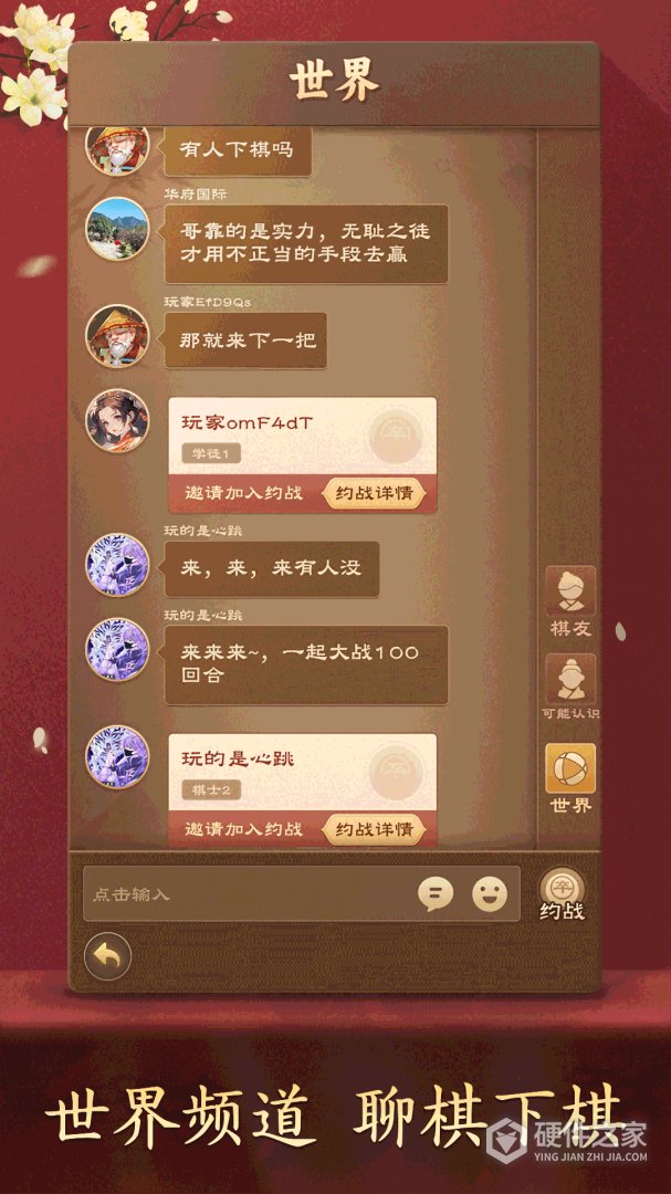 全民象棋