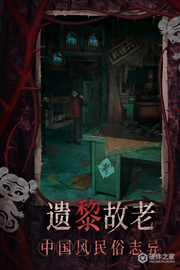 纸嫁衣8千子树九游版