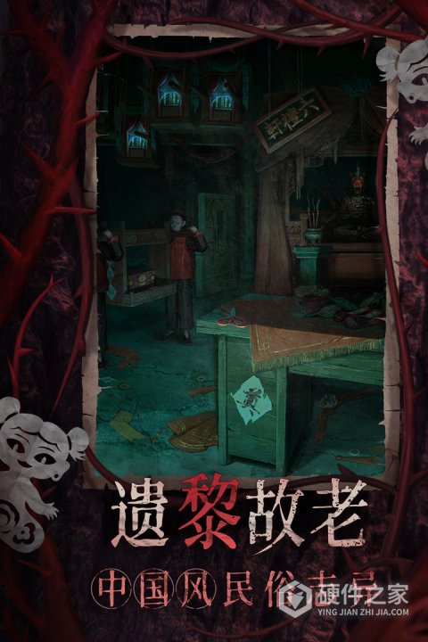 纸嫁衣8千子树九游版
