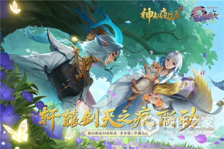 神都夜行录qq版