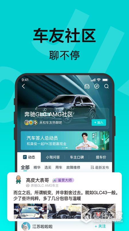 有驾app
