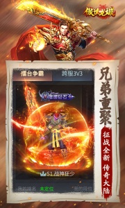 傲世龙城九游版